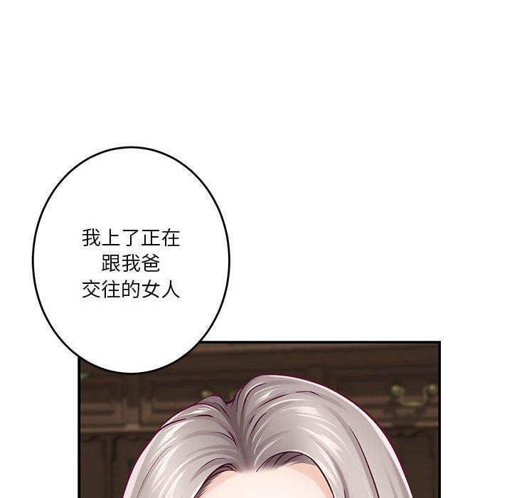 极乐之神第20话
