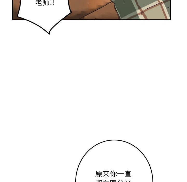 极乐之神第20話