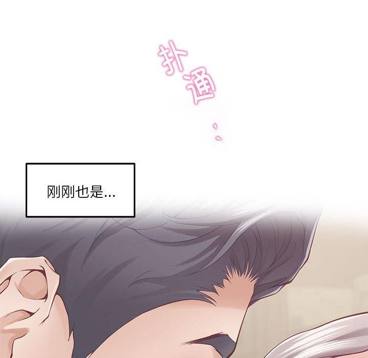 极乐之神第20話