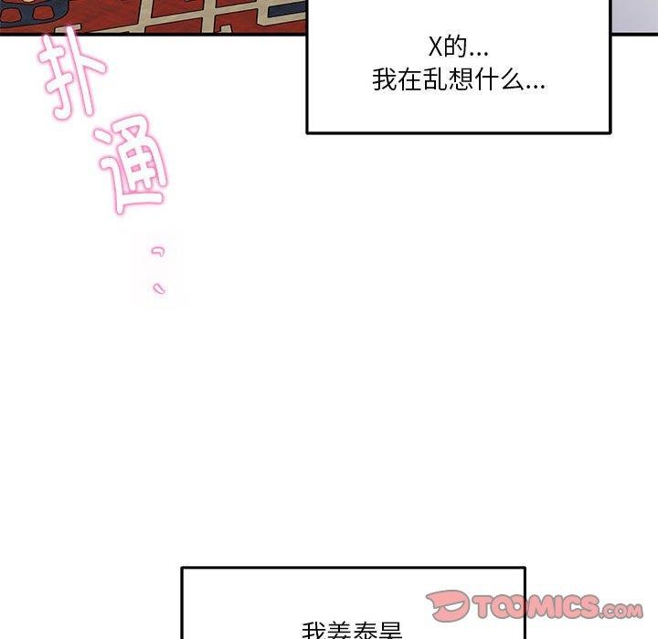极乐之神第20话