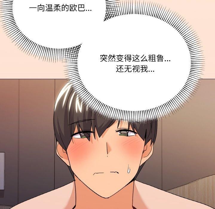 家人之间这样不好吧第23話