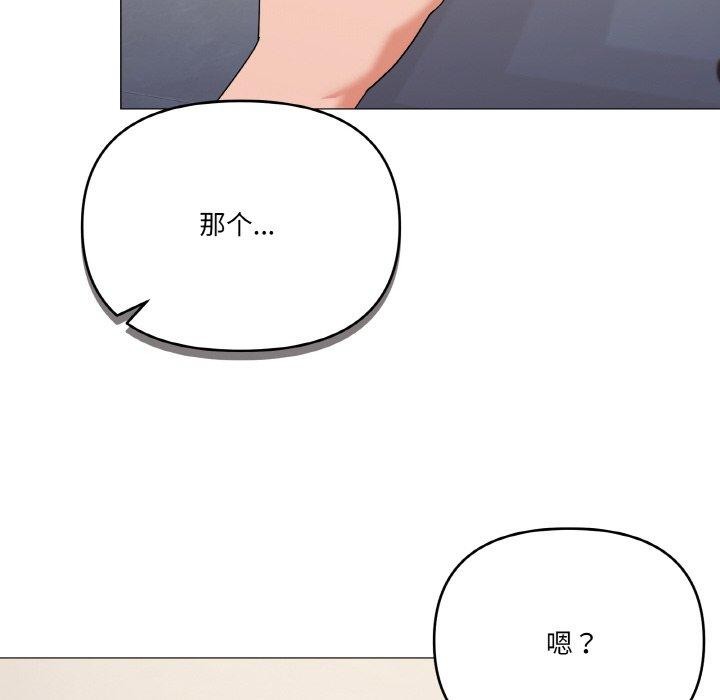 家人之间这样不好吧第23話