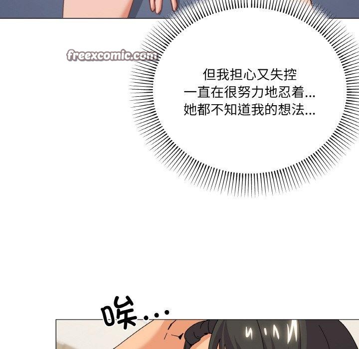 家人之间这样不好吧第23话