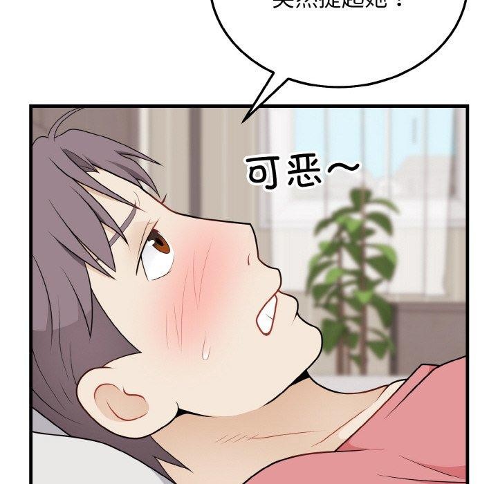 身体互换第24話