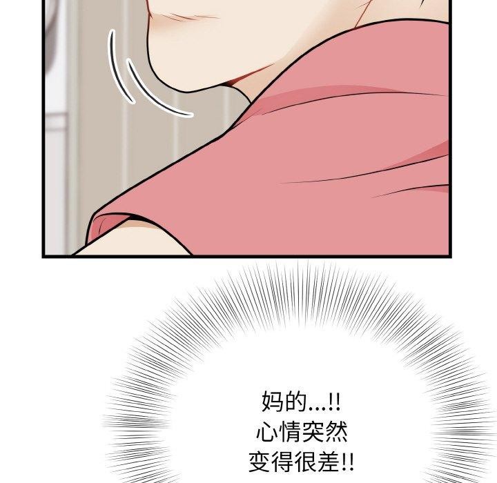 身体互换第24話