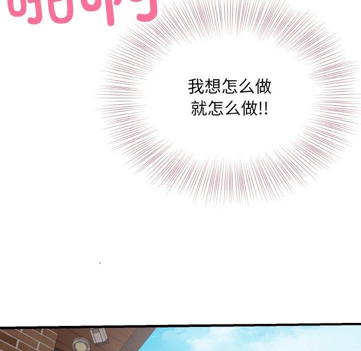 身体互换第24話