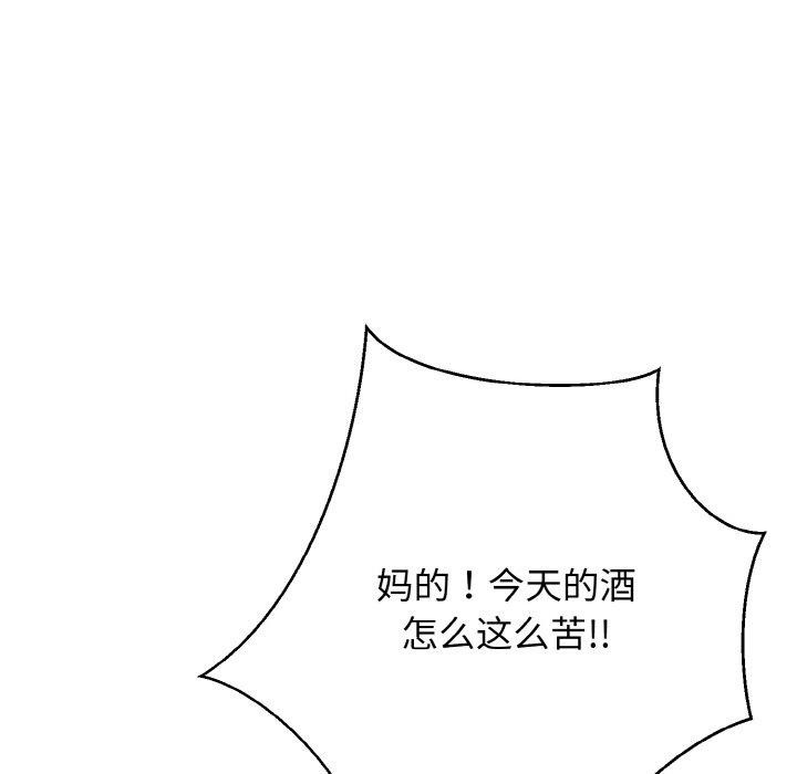 身体互换第24话