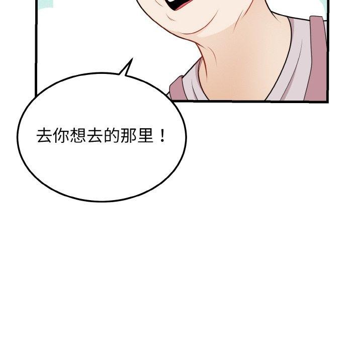身体互换第24话