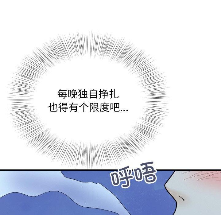 身体互换第24话