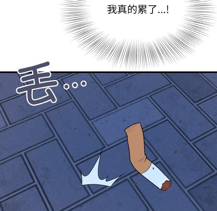 身体互换第24话