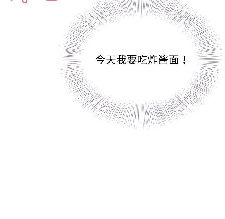 身体互换第24话