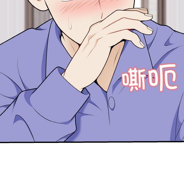 身体互换第24话