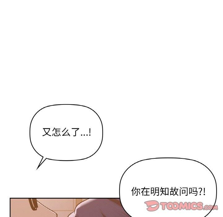 咖啡因第37話