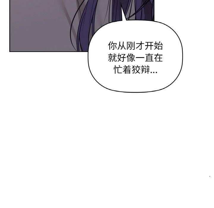 咖啡因第37話