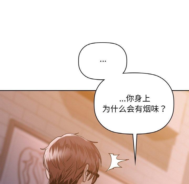 咖啡因第37话