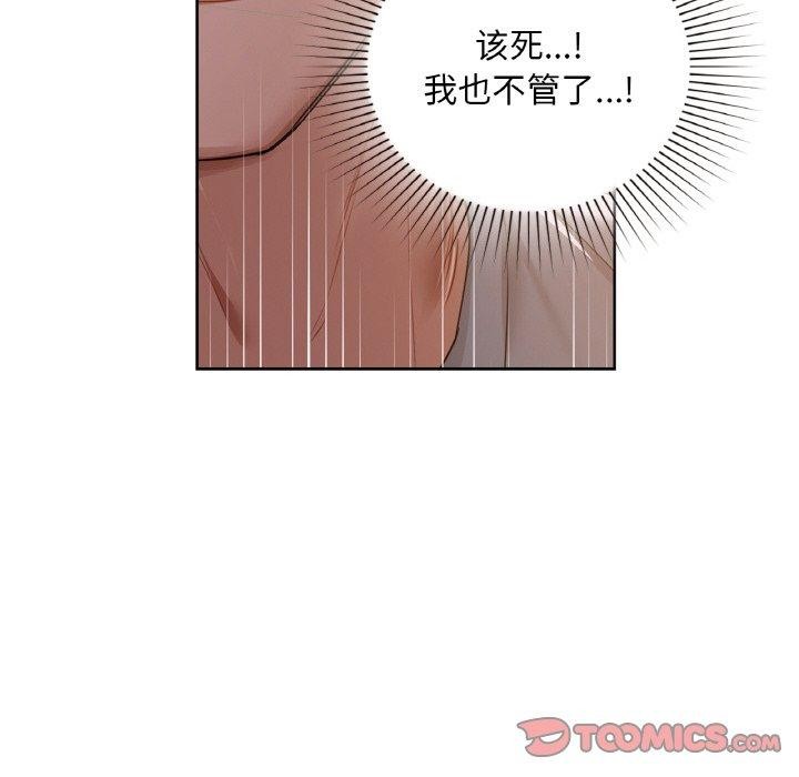 咖啡因第37話