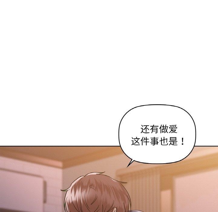 咖啡因第37話