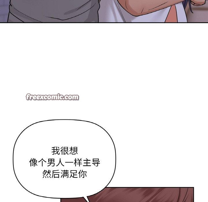 咖啡因第37話