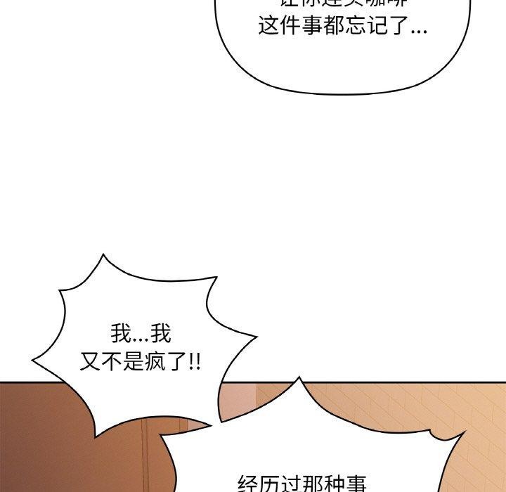 咖啡因第37话