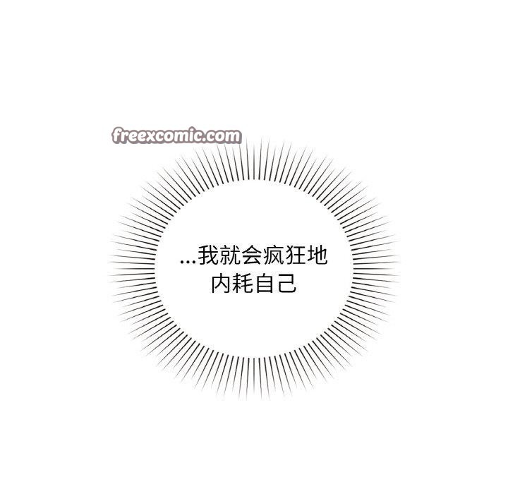 咖啡因第37話