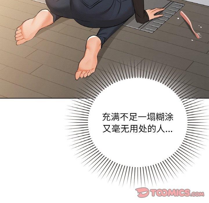 咖啡因第37话