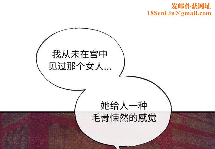 狂眼第39話