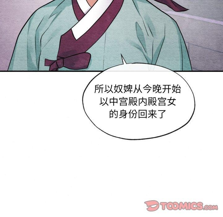 狂眼第39話