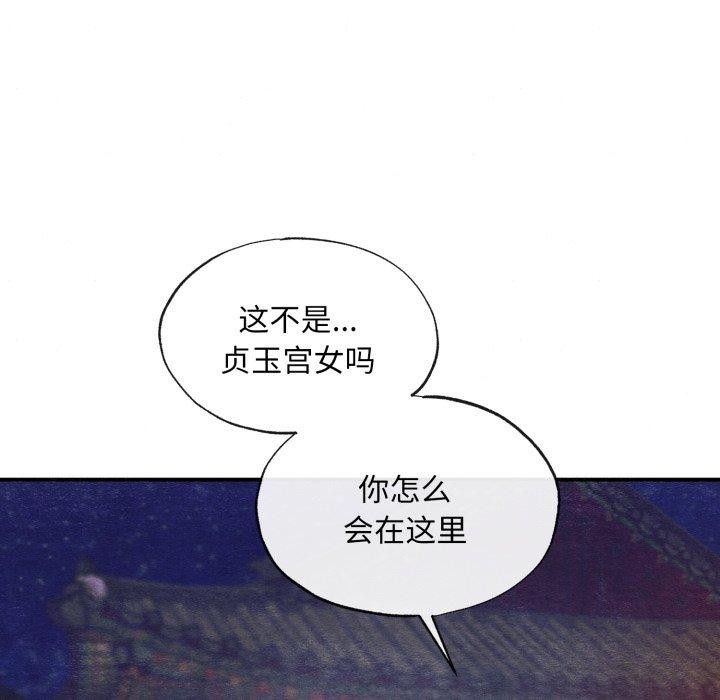 狂眼第39話