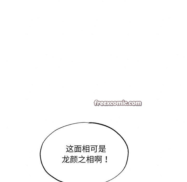 狂眼第39話