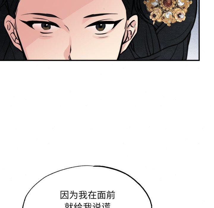 狂眼第39话