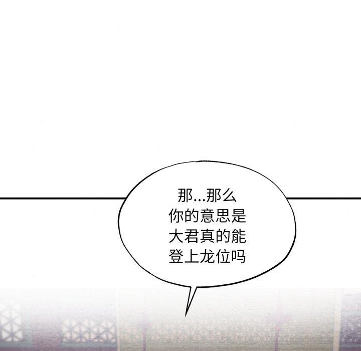 《狂眼》第39话