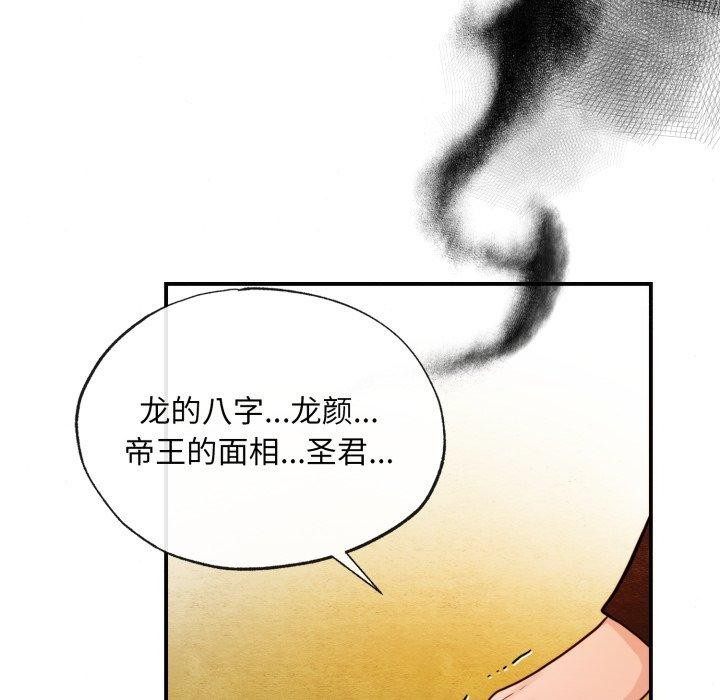 狂眼第39话