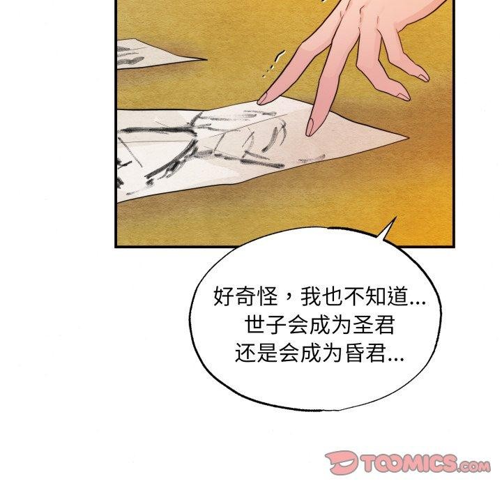 狂眼第39話