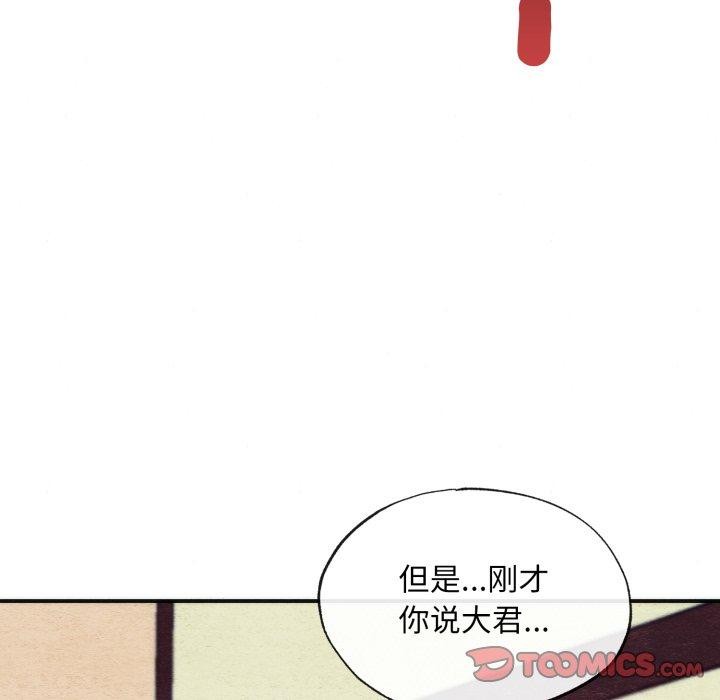 狂眼第39話