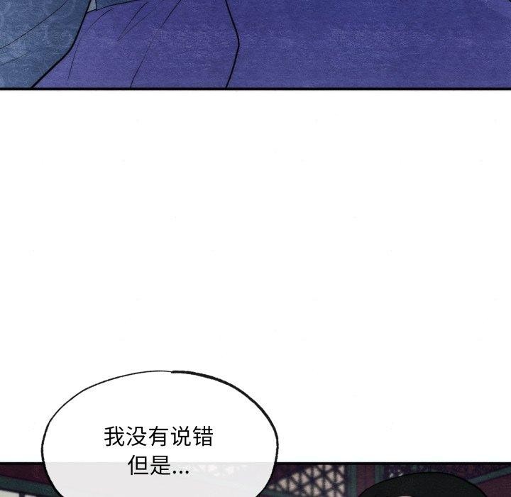 狂眼第39話