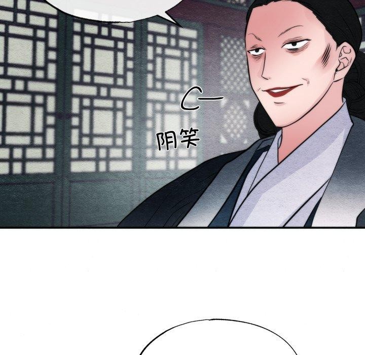 狂眼第39话