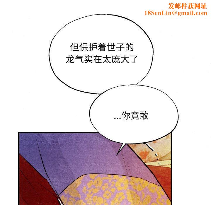 狂眼第39話