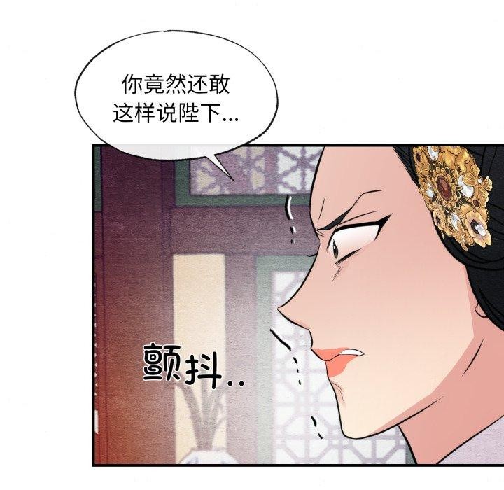 狂眼第39话