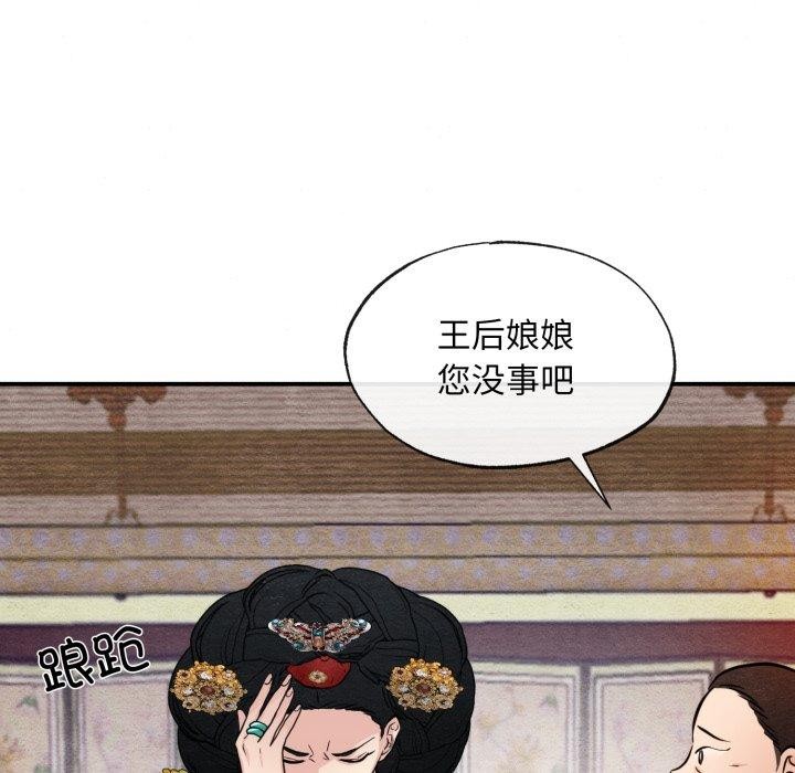 狂眼第39話