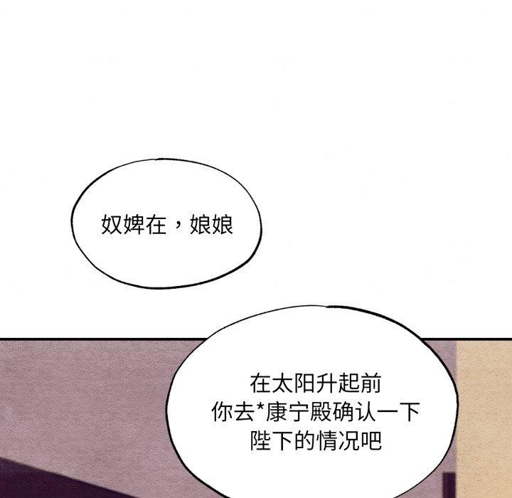 狂眼第39話