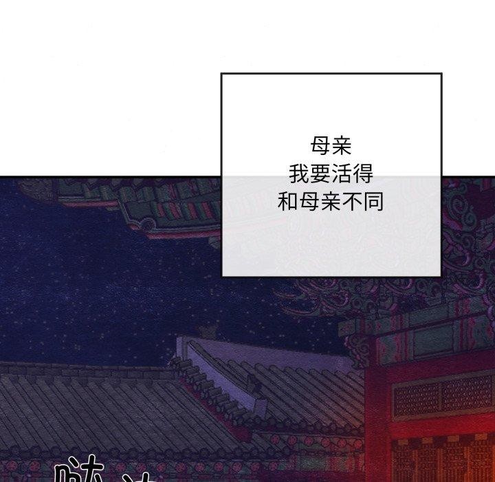 狂眼第39話