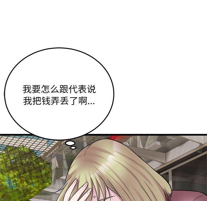 好运出租车第38话