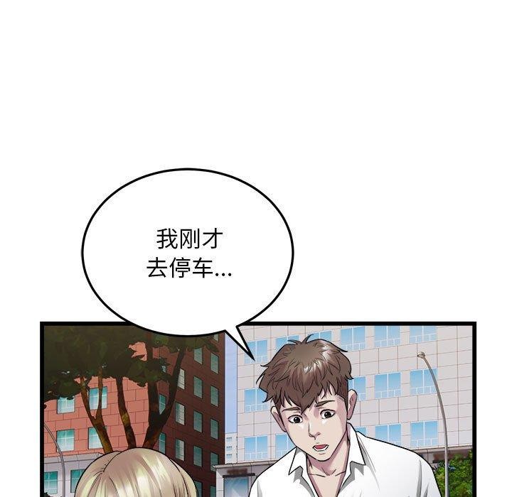 好运出租车第38话