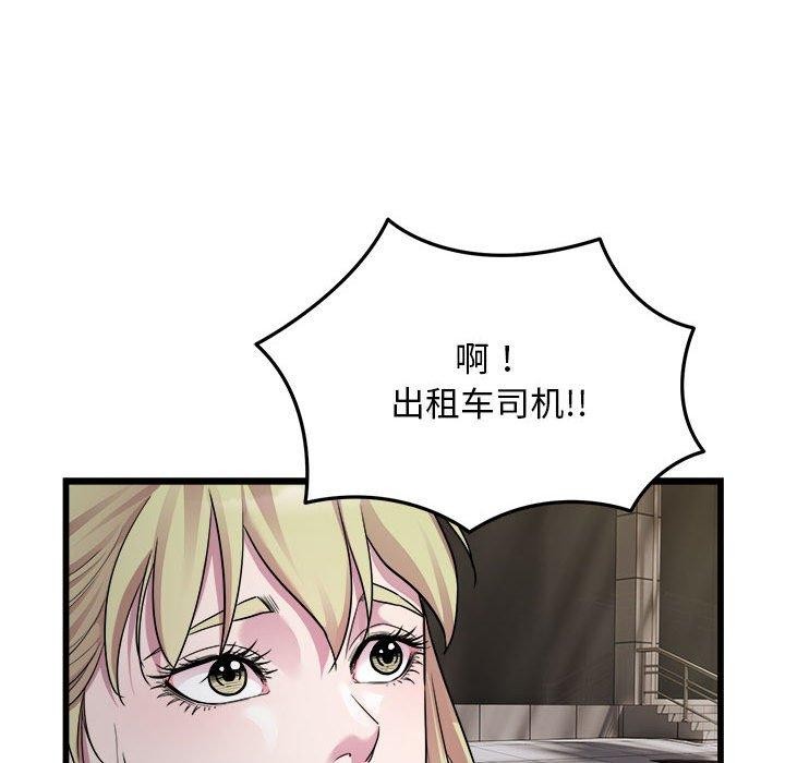 好运出租车第38話