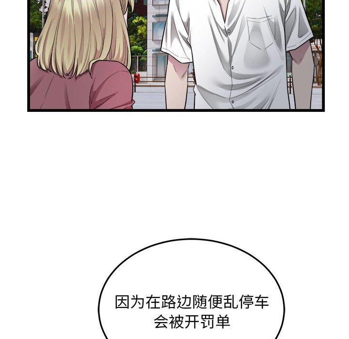 好运出租车第38话