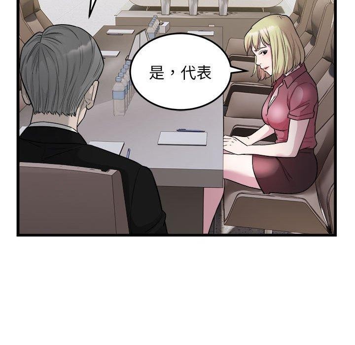 好运出租车第38话