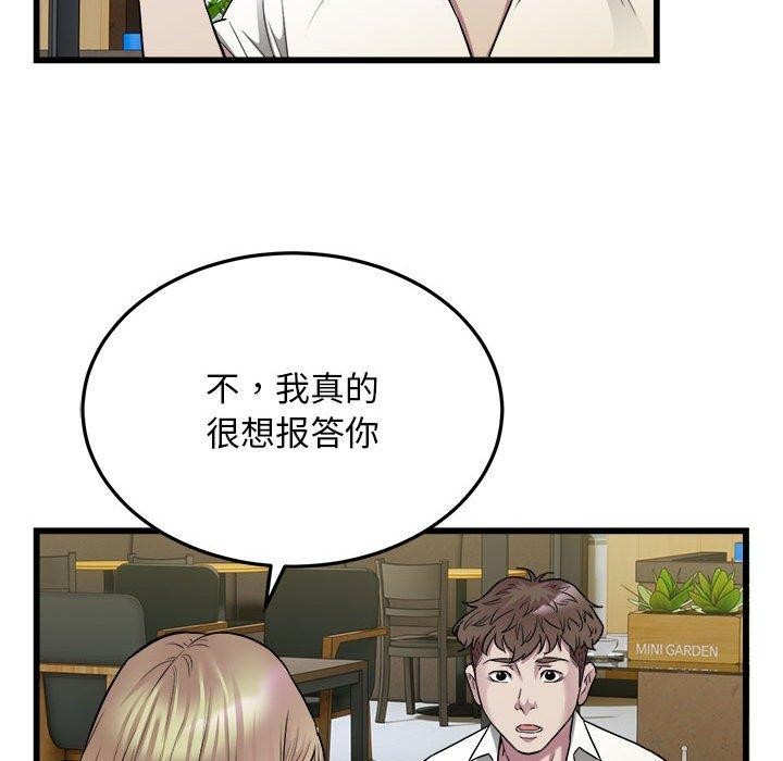 好运出租车第38話