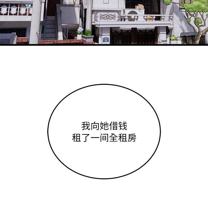 好运出租车第38话