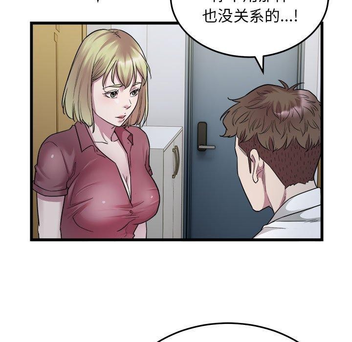 好运出租车第38话