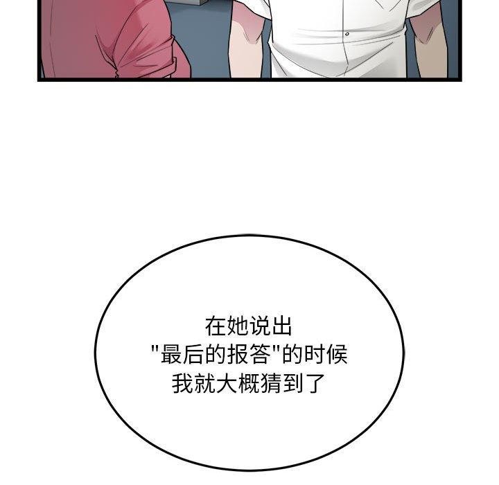 《好运出租车》第38话